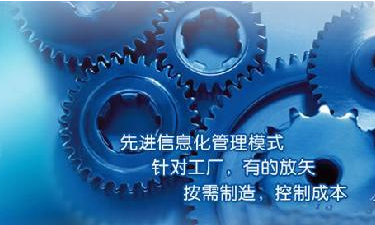 中小企业华体网页版页面登录-华体（中国）管理系统成功选型秘籍