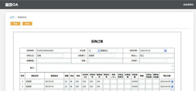 实施华体网页版页面登录-华体（中国）系统的六大好处