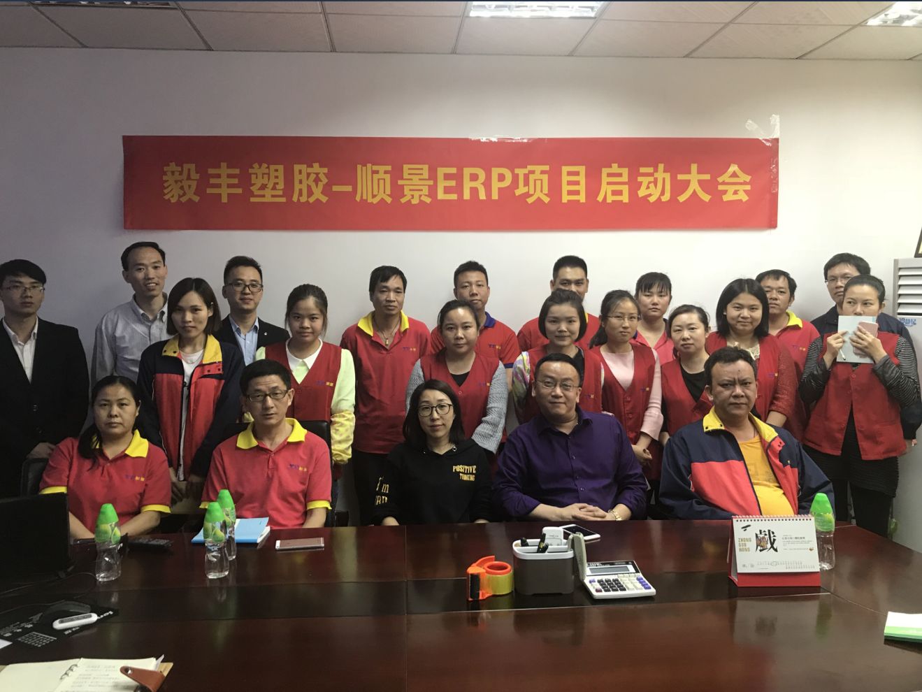祝贺东莞毅丰塑胶签约顺景华体网页版页面登录-华体（中国）