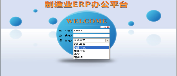 华体网页版页面登录-华体（中国）软件需要多少钱一套?