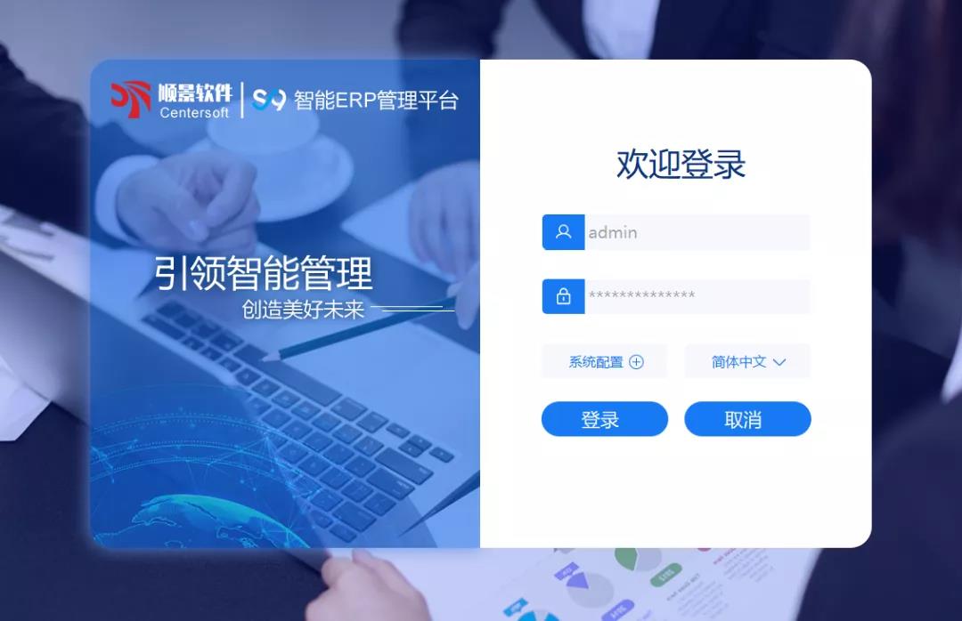 「顺景S9智能华体网页版页面登录-华体（中国）管理平台」全新发布 | 创新升级，智赋未来