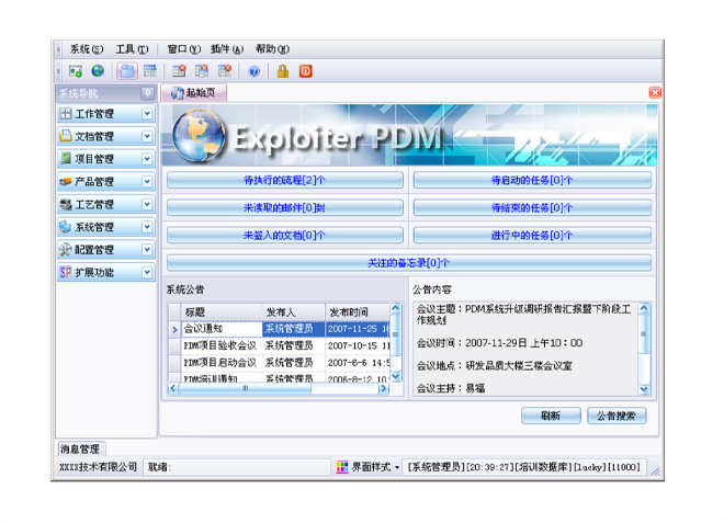 实施华体网页版页面登录-华体（中国）软件能为企业带来哪些效果和好处?